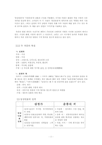 [희곡론] `심청가`와 오태석의 `춘풍의 처` 비교분석-7