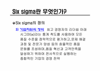 식스시그마 레포트-4
