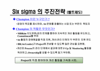 식스시그마 레포트-17