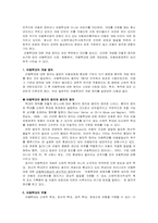 [정신건강론] 아동학대에 대해서-2