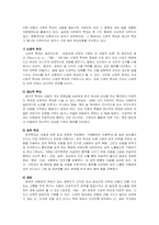 [정신건강론] 아동학대에 대해서-3