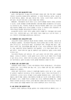 [정신건강론] 아동학대에 대해서-6
