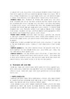 [정신건강론] 아동학대에 대해서-8