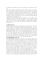 [정신건강론] 아동학대에 대해서-9