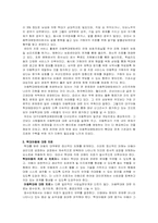 [정신건강론] 아동학대에 대해서-10
