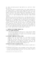 [정신건강론] 아동학대에 대해서-11