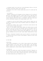 [정신건강론] 청소년기의 약물남용-9
