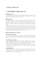 주의력 결핍 과잉행동 장애-1