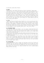 주의력 결핍 과잉행동 장애-3