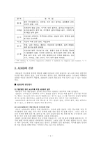 주의력 결핍 과잉행동 장애-4