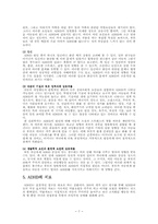 주의력 결핍 과잉행동 장애-7