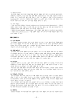 주의력 결핍 과잉행동 장애-9