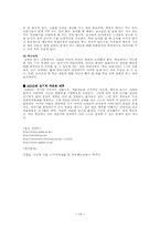 주의력 결핍 과잉행동 장애-10