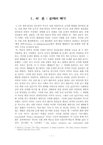 [정책학원론] 정책학의 문제점과 나갈방향-1