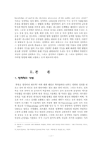 [정책학원론] 정책학의 문제점과 나갈방향-2