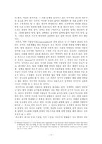 [정책학원론] 정책학의 문제점과 나갈방향-5