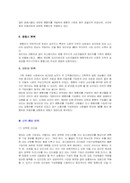 [촉진관리론]현대 EF소나타 마케팅전략-2