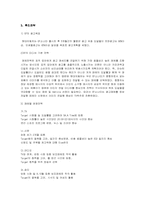 [촉진관리론]현대 EF소나타 마케팅전략-7