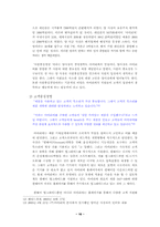 [마케팅]아이리버의 성공 요인-18