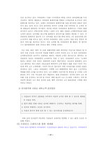 [마케팅]아이리버의 성공 요인-19
