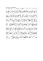 [경제학 독후감]렉서스와 올리브나무-3