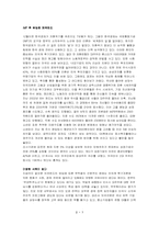 해외자본과 외국펀드-1