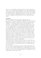 해외자본과 외국펀드-2