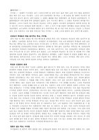 [독서감상문]Summerhill(서머힐)을 읽고-2
