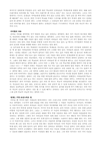 [독서감상문]Summerhill(서머힐)을 읽고-3