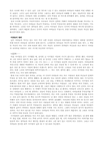 [독서감상문]Summerhill(서머힐)을 읽고-4