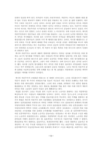 [독서감상문]자본주의 매카니즘과 그 미래 - 이매뉴얼 윌러스틴의 역사적 자본주의 / 자본주의 문명을 읽고....-3