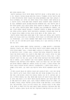 [독서감상문]자본주의 매카니즘과 그 미래 - 이매뉴얼 윌러스틴의 역사적 자본주의 / 자본주의 문명을 읽고....-5