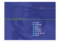 [재무분석]LG홈표핑과 CJ홈쇼핑 재무분석-2
