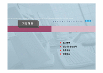 [재무분석]LG홈표핑과 CJ홈쇼핑 재무분석-3
