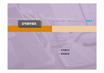 [재무분석]LG홈표핑과 CJ홈쇼핑 재무분석-8