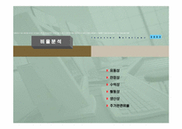 [재무분석]LG홈표핑과 CJ홈쇼핑 재무분석-11