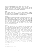 [선인들의 글과 삶]설총(薛聰)-2