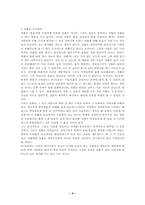 [선인들의 글과 삶]설총(薛聰)-4