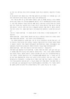 [선인들의 글과 삶]설총(薛聰)-6