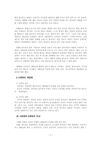 [중국대중문화론]6세대 감독 소무의 지아장커-2