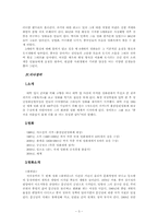 [중국대중문화론]6세대 감독 소무의 지아장커-3