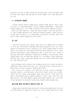 [중국대중문화론]6세대 감독 소무의 지아장커-4