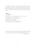 [중국대중문화론]6세대 감독 소무의 지아장커-6