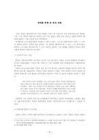 [고전작가론]생애를 통해 본 송강 정철-1