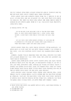 [고전작가론]생애를 통해 본 송강 정철-2
