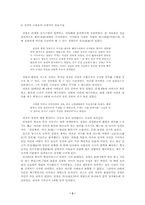 [고전작가론]생애를 통해 본 송강 정철-3