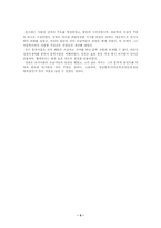 [고전작가론]생애를 통해 본 송강 정철-5