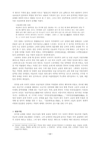 [고전작가론]松江 鄭澈(송강 정철)-2