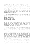 [고전작가론]松江 鄭澈(송강 정철)-5