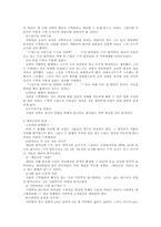 [독후감]이진경의 수학의 몽상을 읽고-2